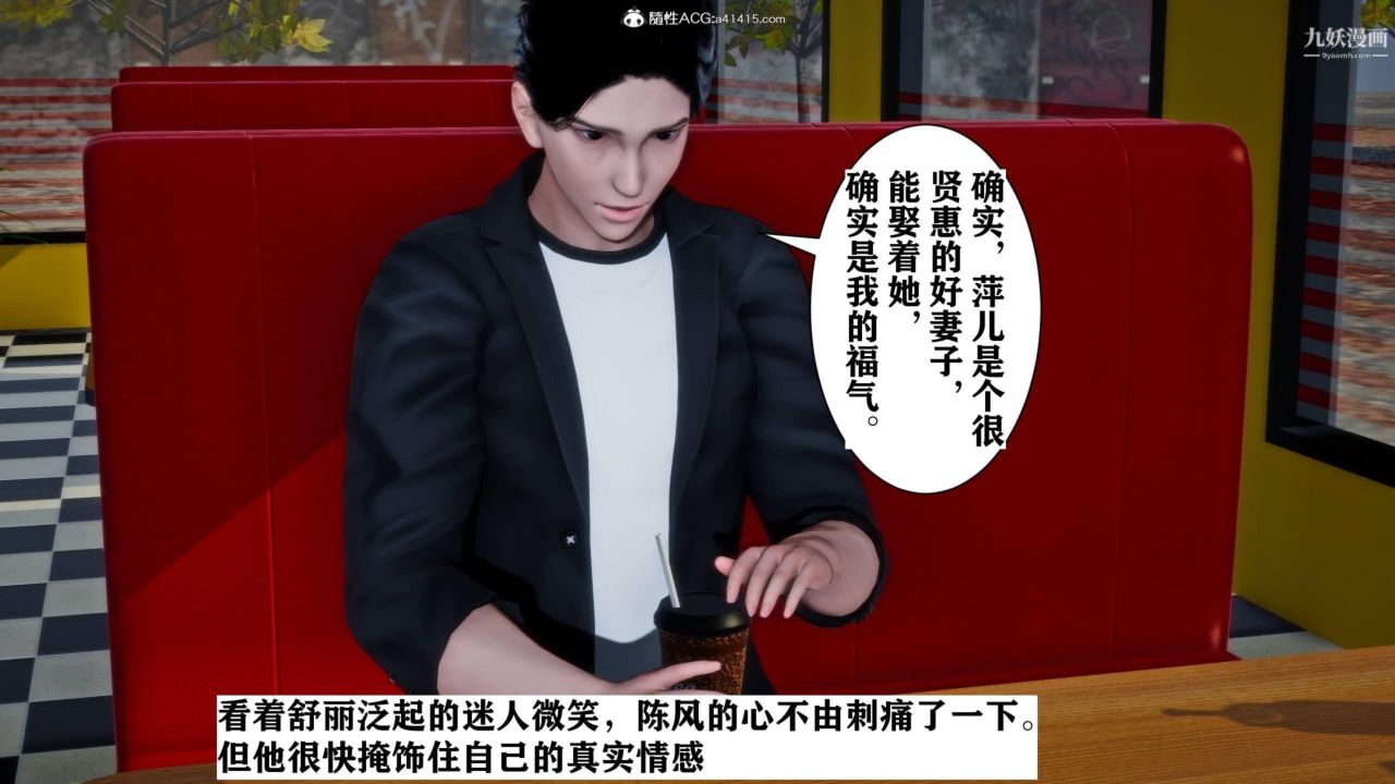 红杏墻外[3D]第01话【第03话】