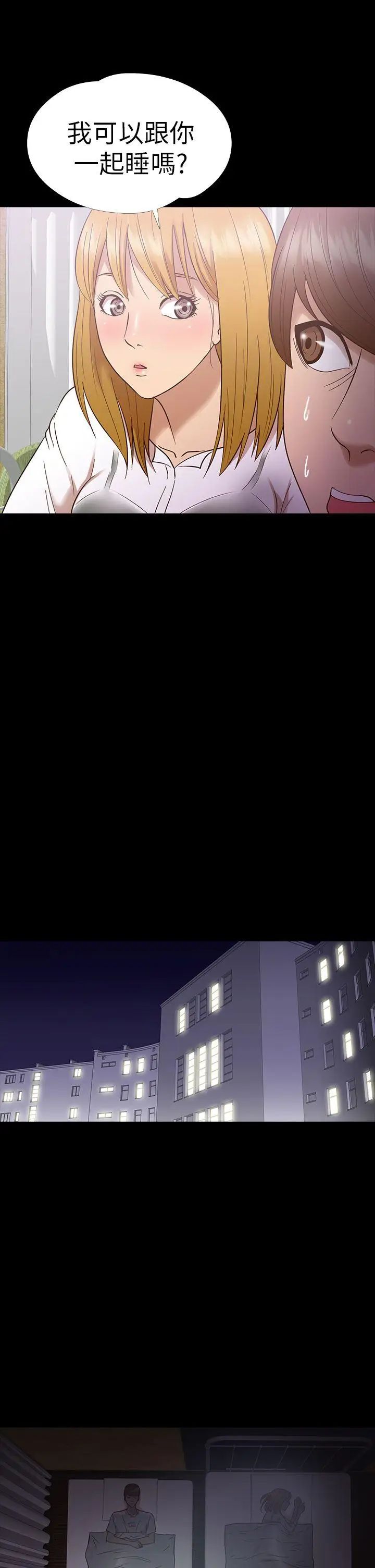 神秘貝殼島第12話