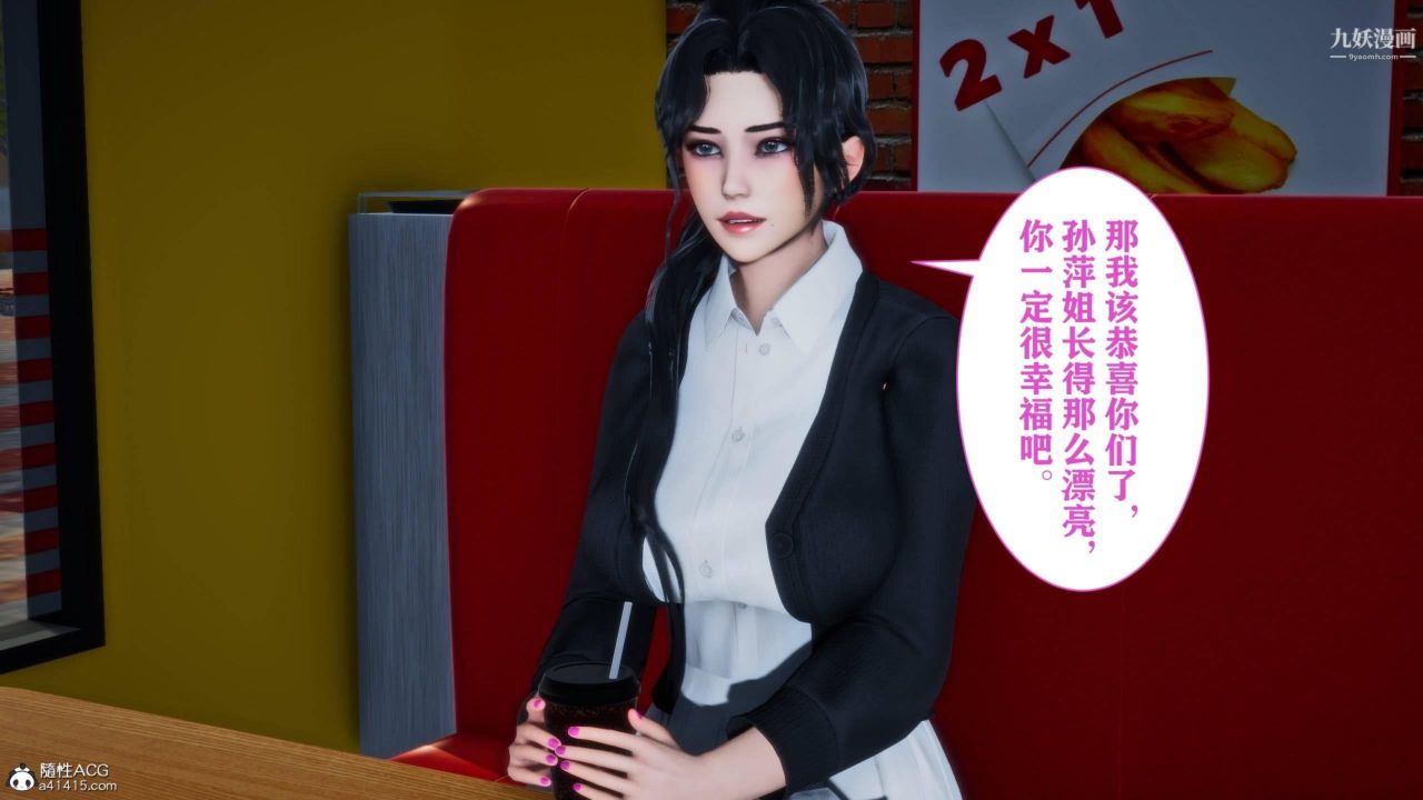 红杏墻外[3D]第01话【第03话】