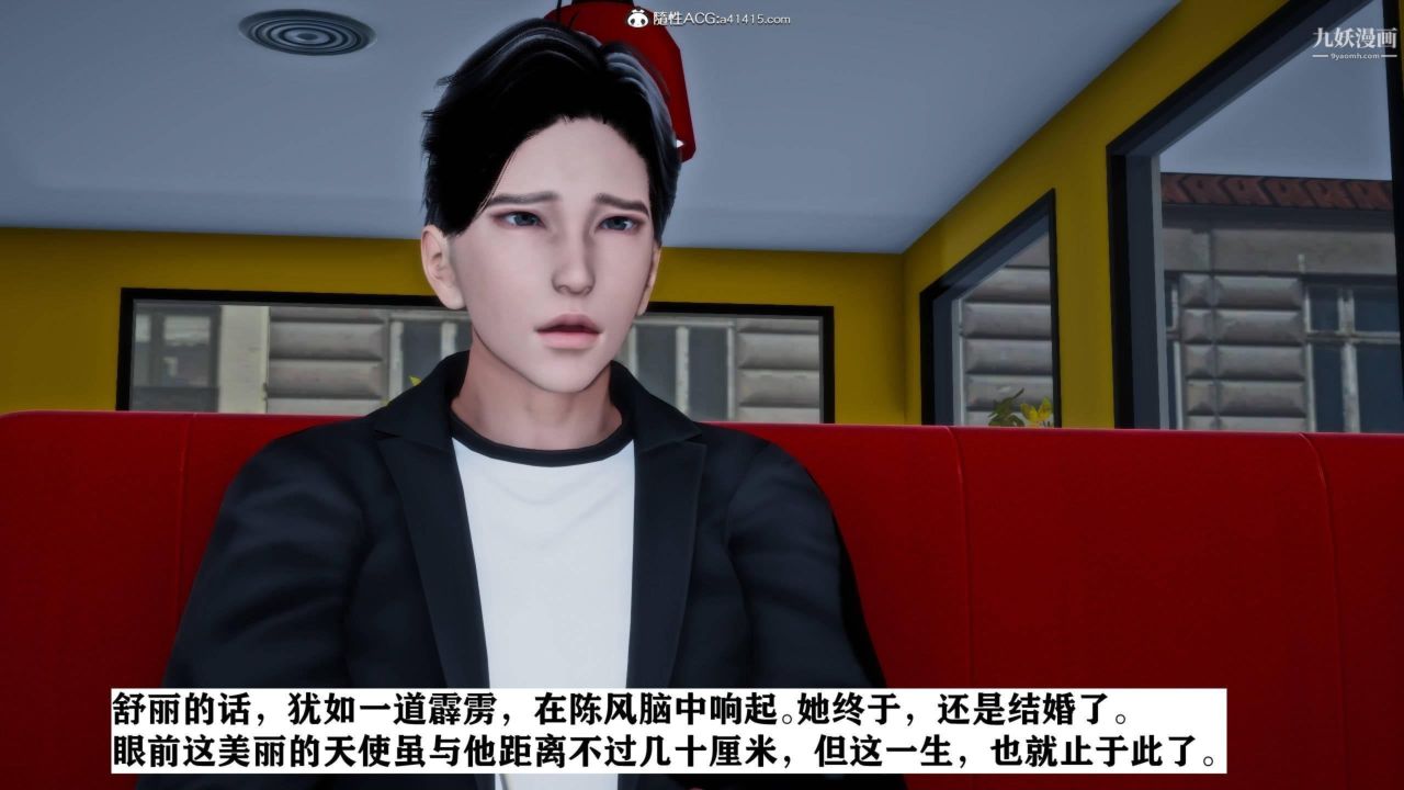 红杏墻外[3D]第01话【第03话】