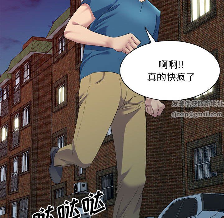 侄女来敲门第8话