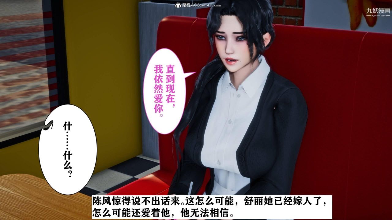 紅杏墻外[3D]第01話【第03話】