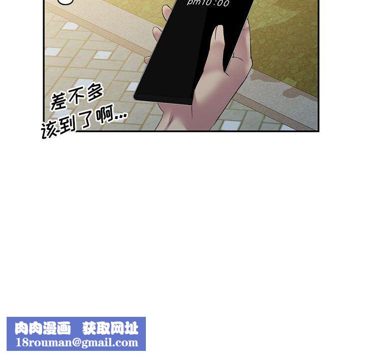 侄女来敲门第8话