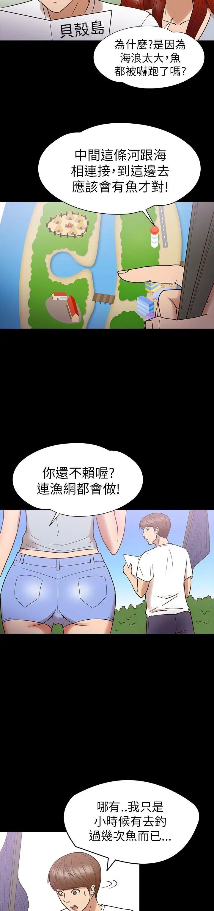 神秘贝壳岛第13话