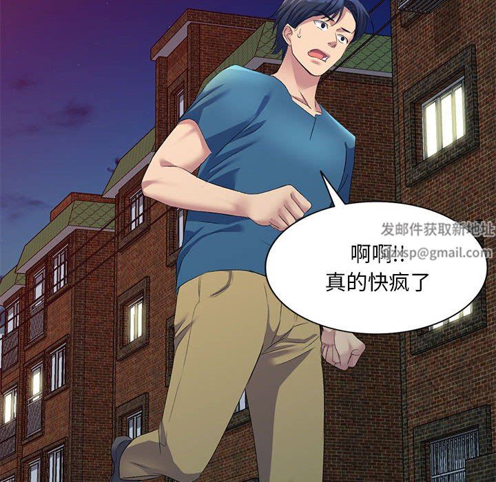 侄女來敲門第9話