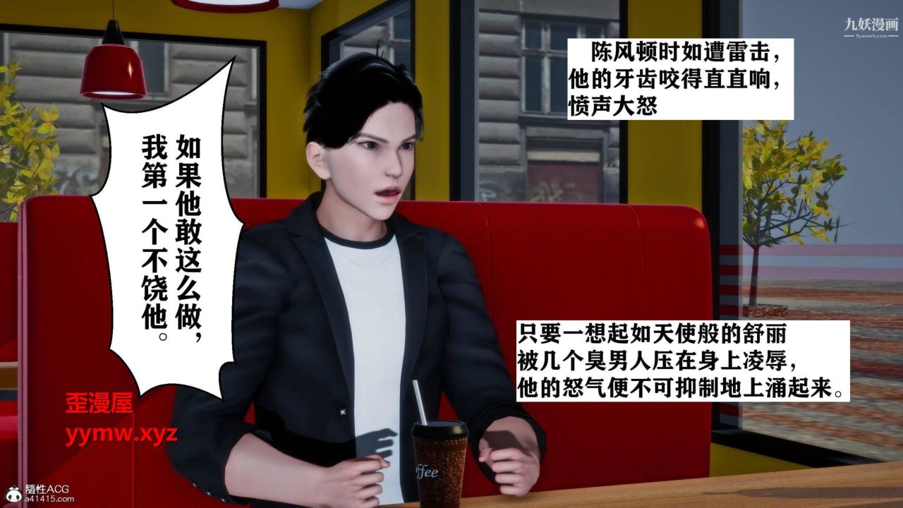 红杏墻外[3D]第01话【第03话】