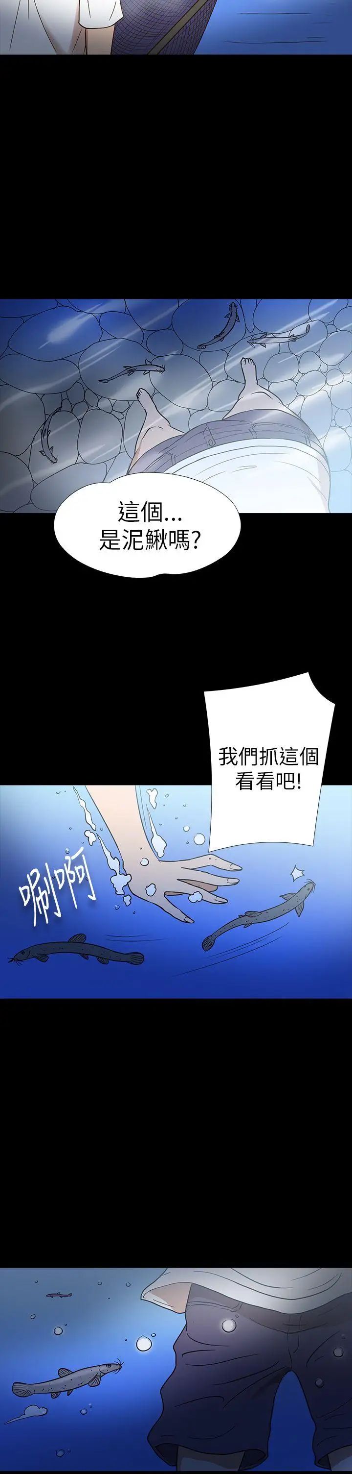 神秘贝壳岛第13话