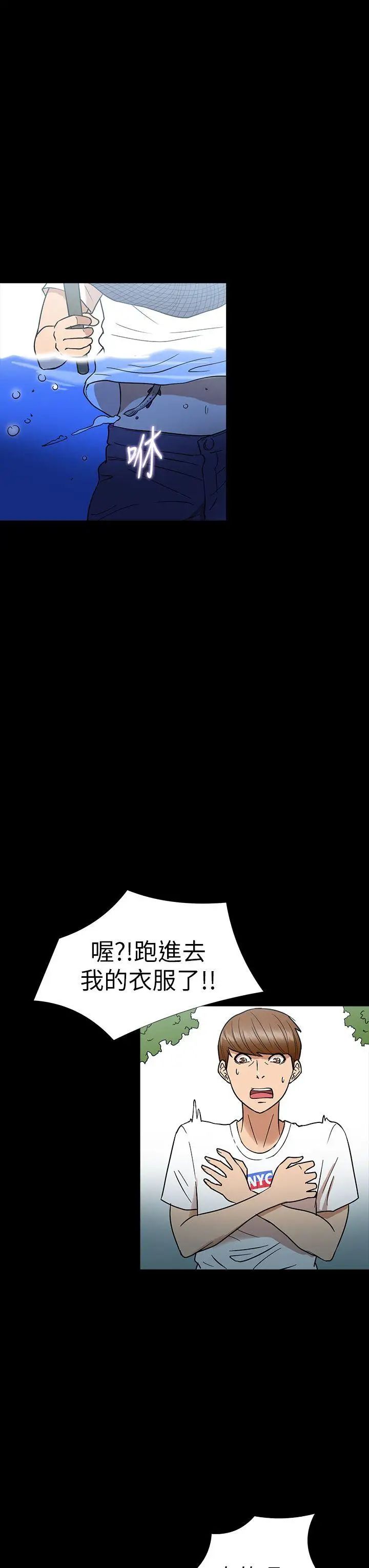 神秘貝殼島第13話