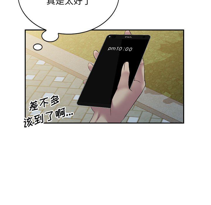 侄女来敲门第9话