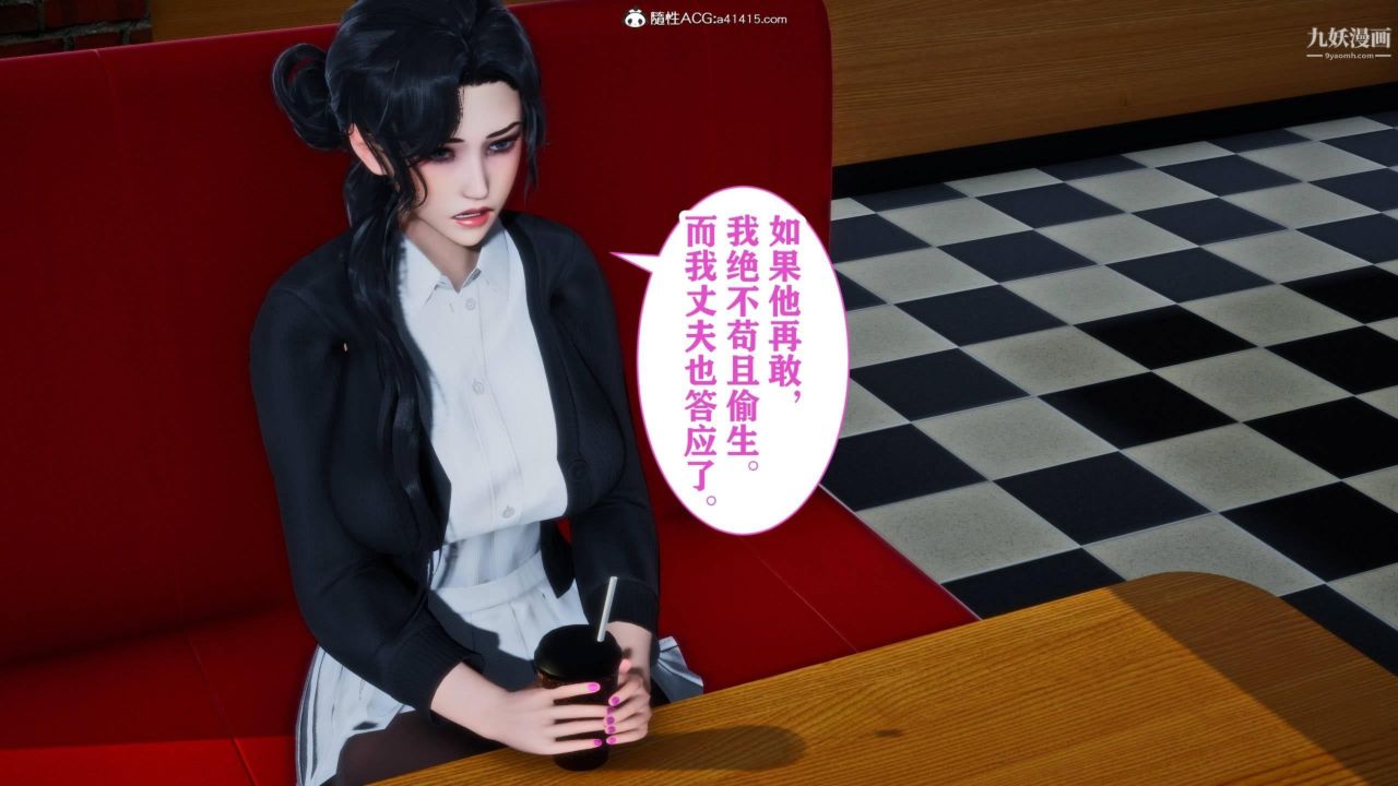 红杏墻外[3D]第01话【第04话】