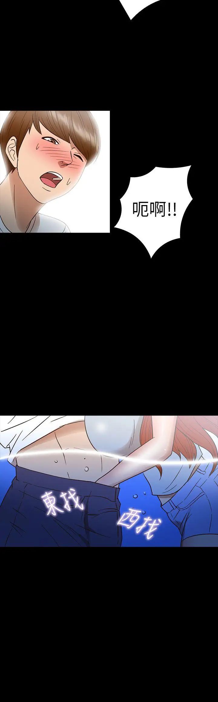 神秘貝殼島第13話