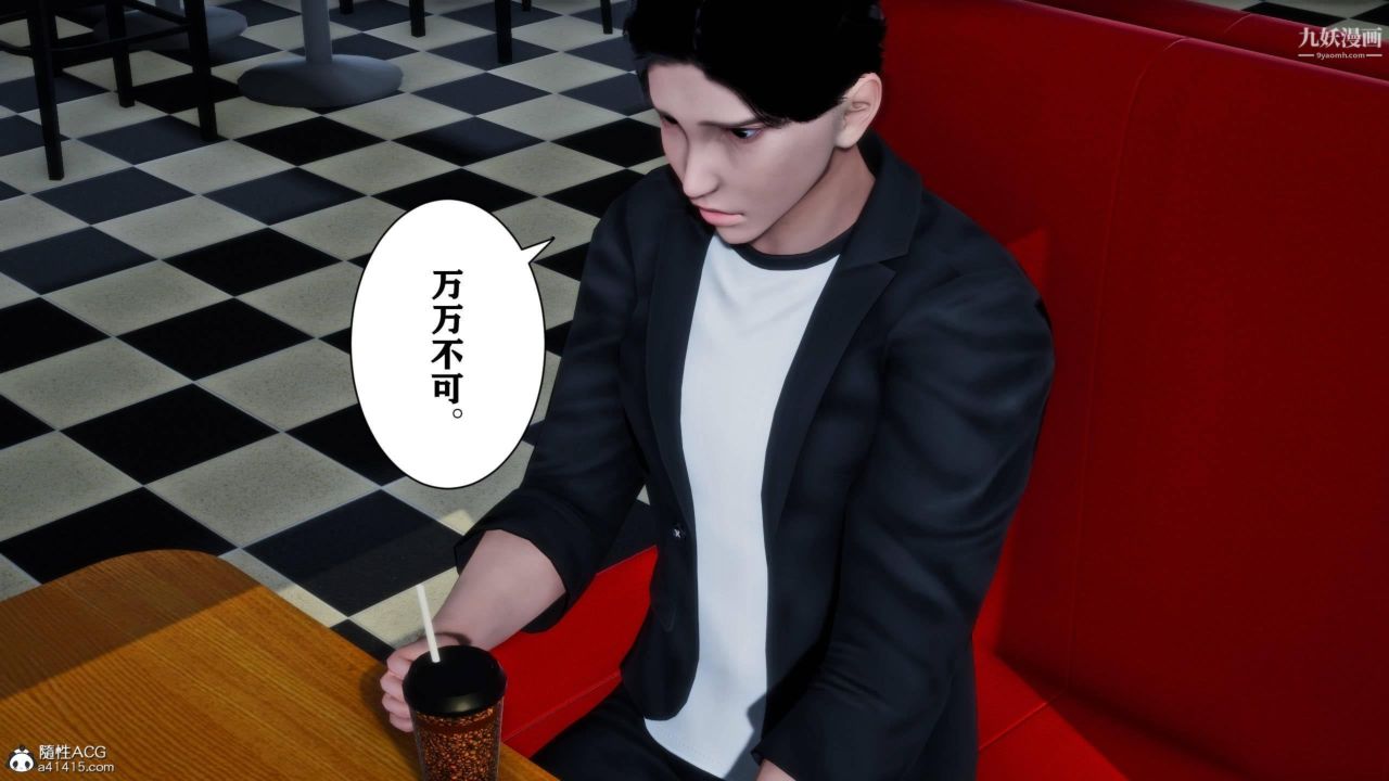 红杏墻外[3D]第01话【第04话】