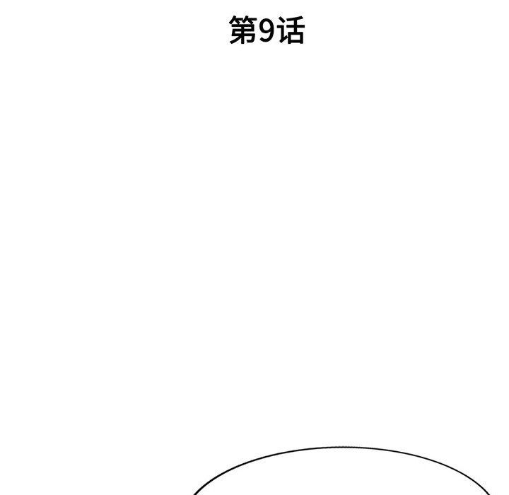 侄女来敲门第9话