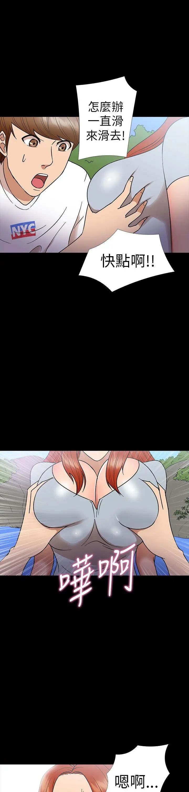 神秘贝壳岛第13话