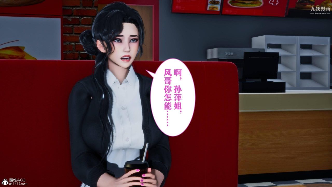 紅杏墻外[3D]第01話【第04話】