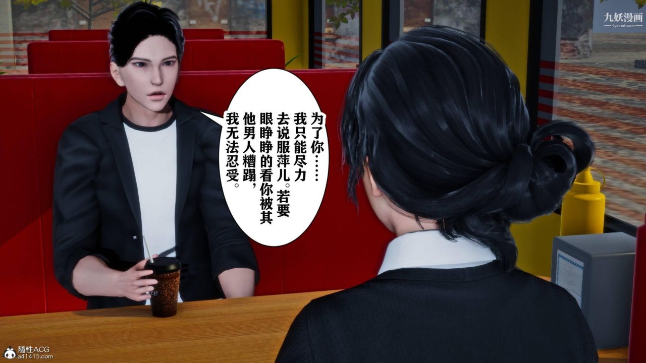 红杏墻外[3D]第01话【第04话】