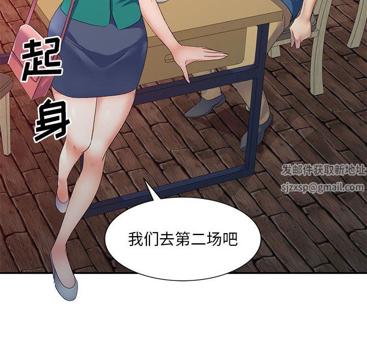 侄女来敲门第9话