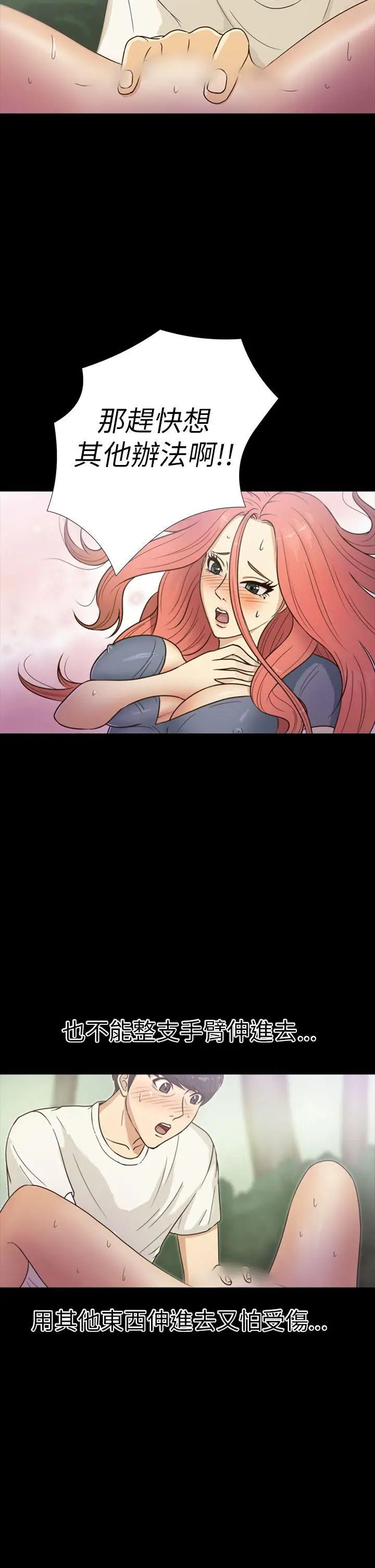 神秘贝壳岛第14话