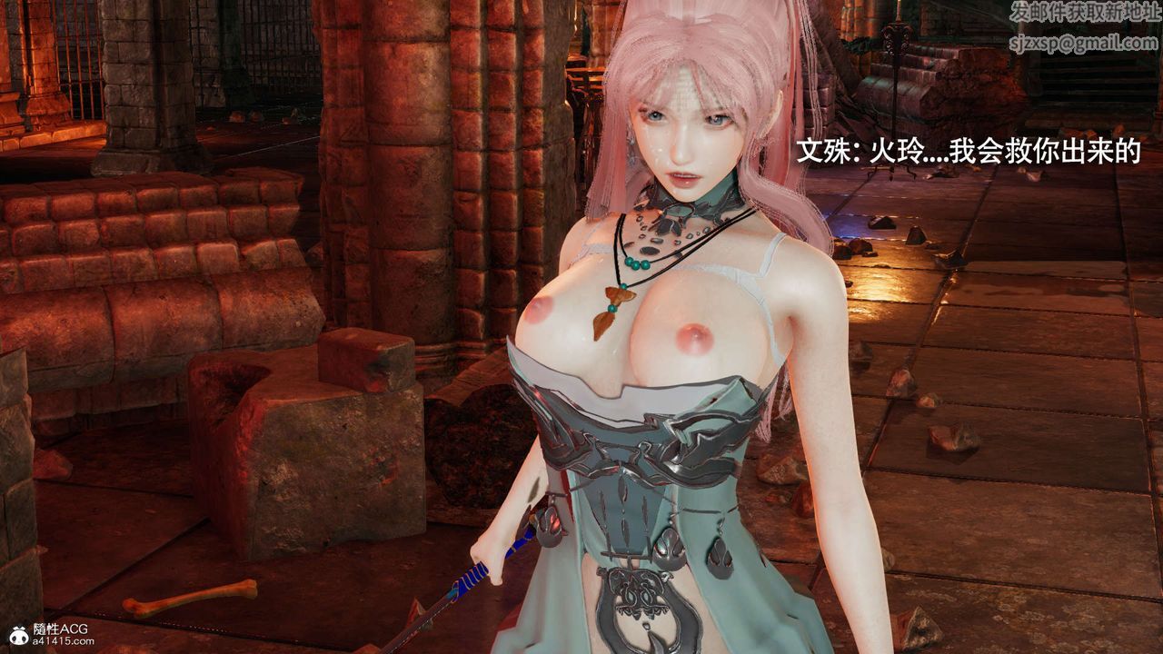 [3D]魔導世界第29話