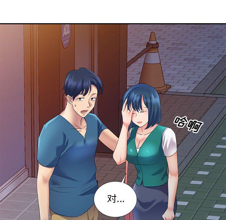 侄女來敲門第9話