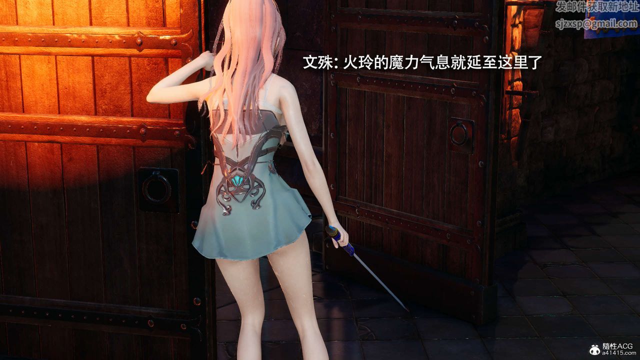 [3D]魔導世界第29話