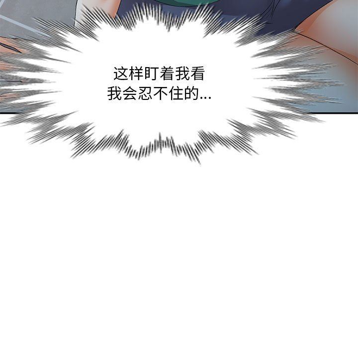 侄女来敲门第9话