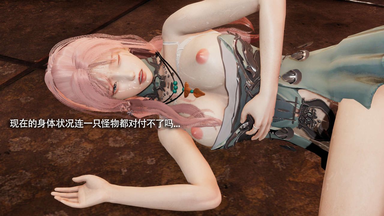 [3D]魔導世界第29話