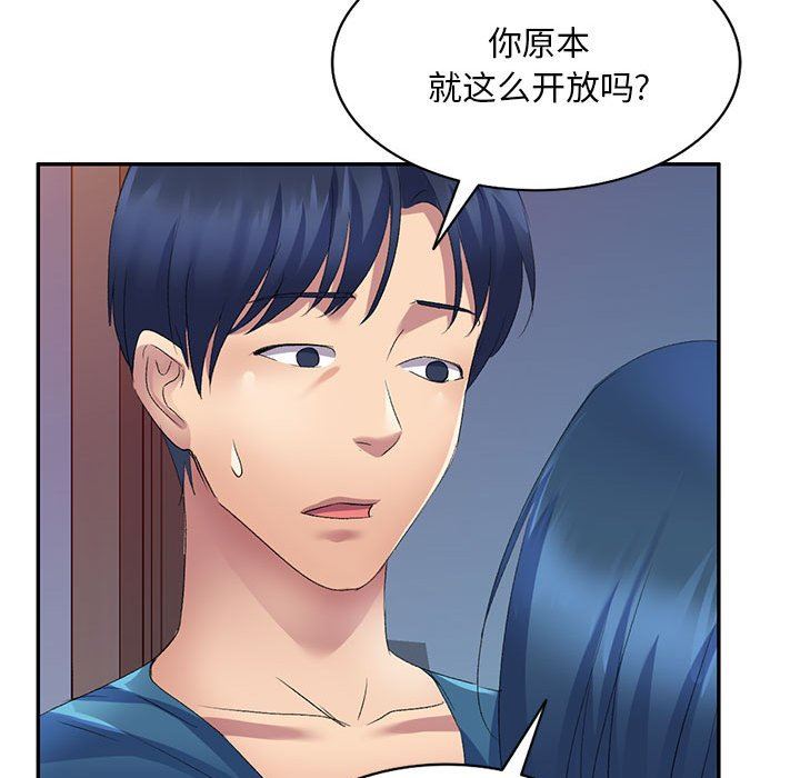 侄女来敲门第9话