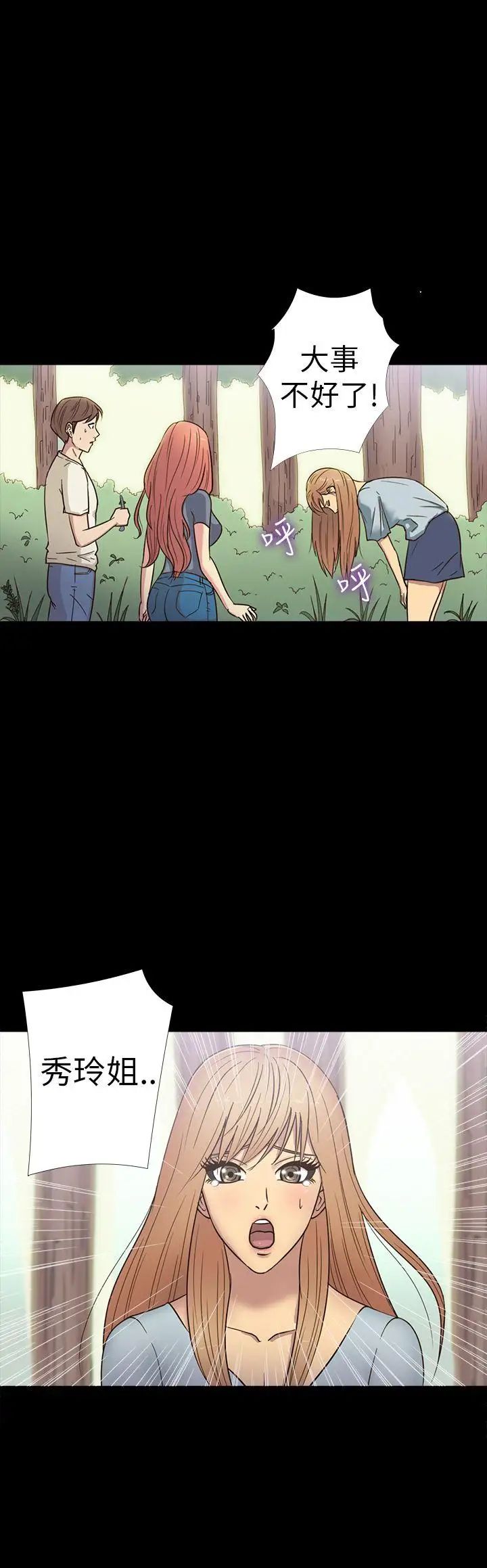 神秘貝殼島第15話