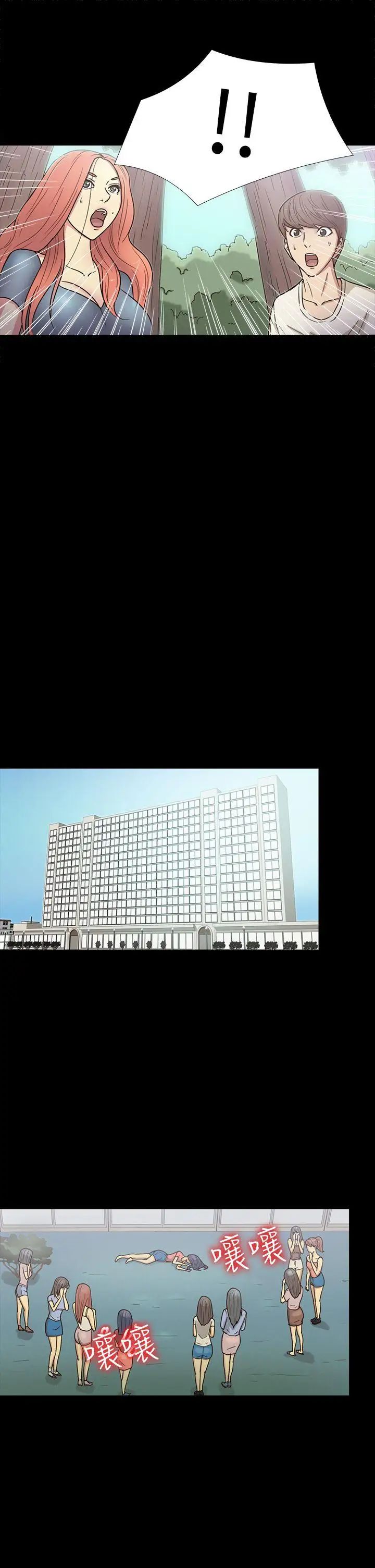 神秘贝壳岛第15话