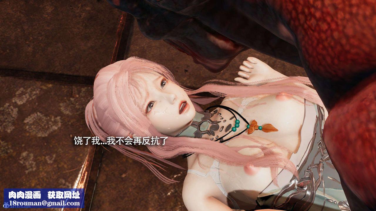 [3D]魔导世界第29话