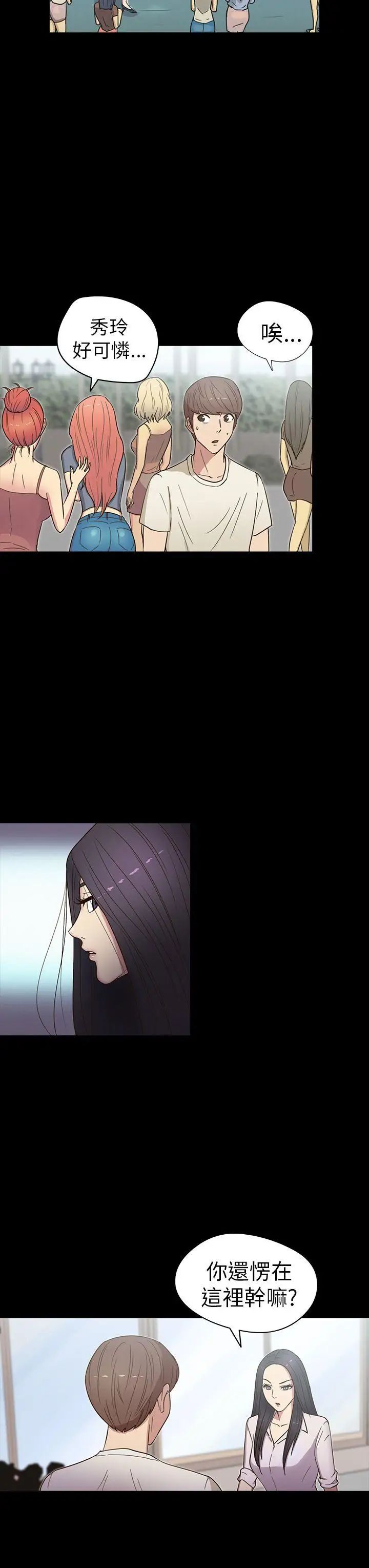 神秘貝殼島第15話