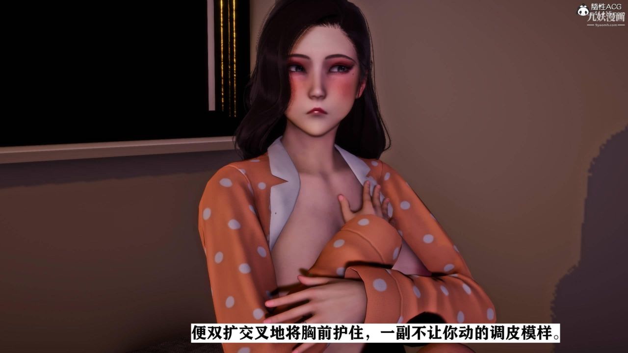 红杏墻外[3D]第01话【第05话】