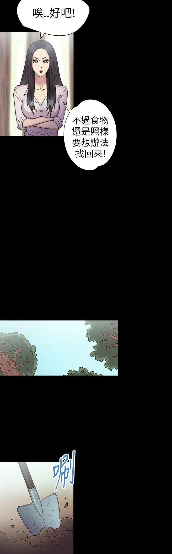 神秘貝殼島第15話