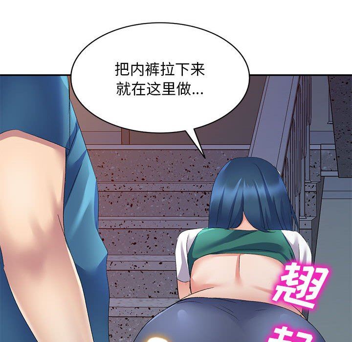 侄女來敲門第9話