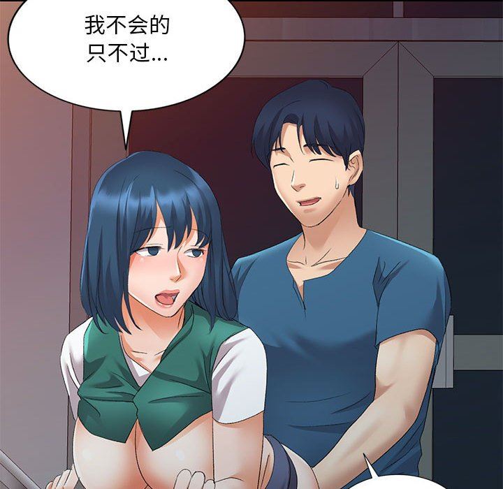 侄女来敲门第9话