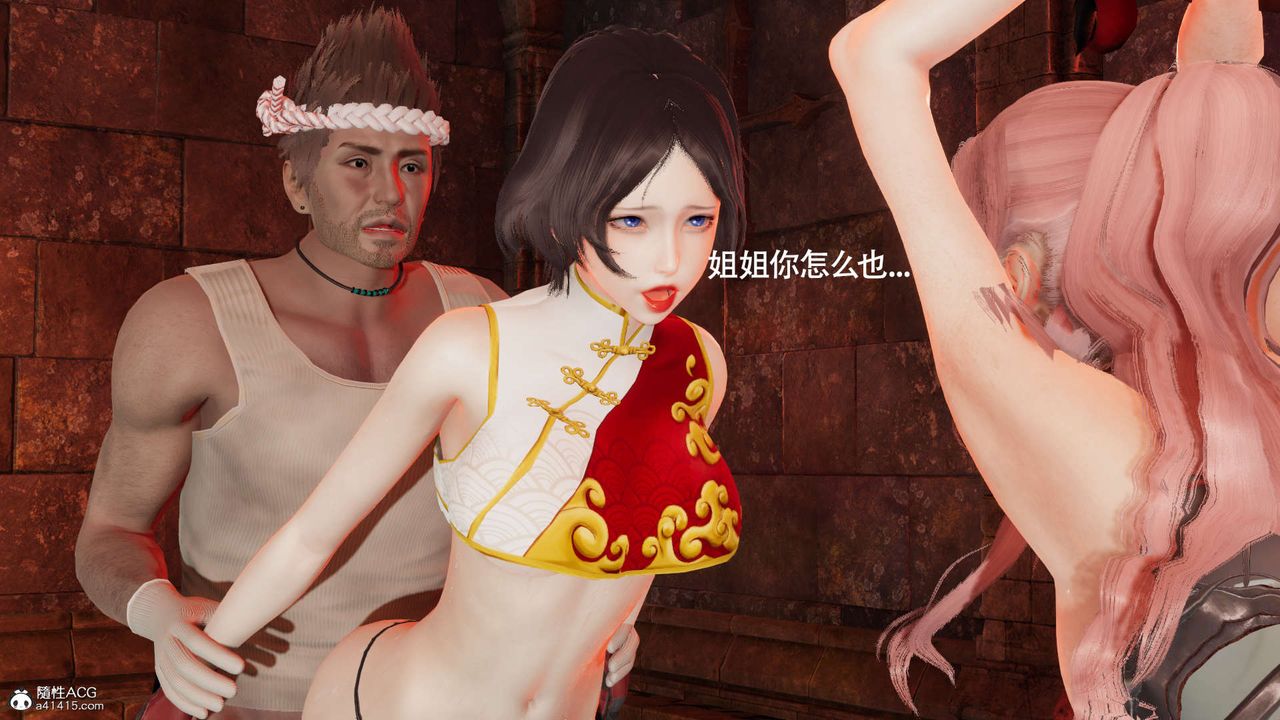 [3D]魔導世界第29話