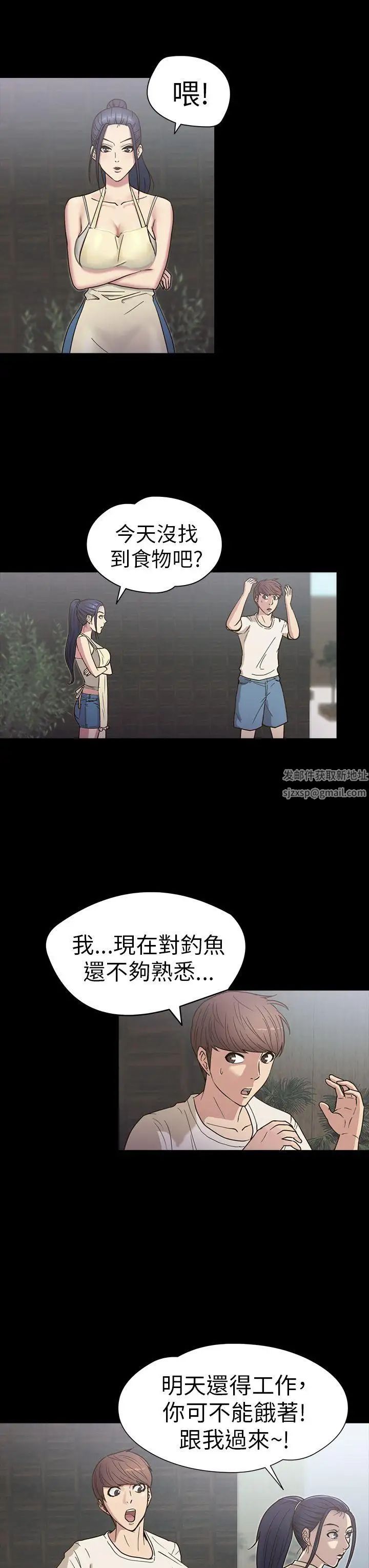 神秘贝壳岛第16话