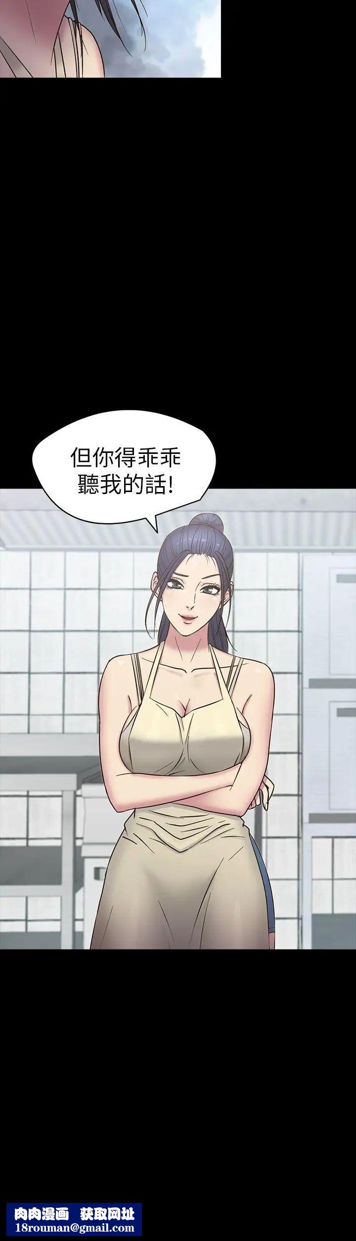 神秘贝壳岛第16话