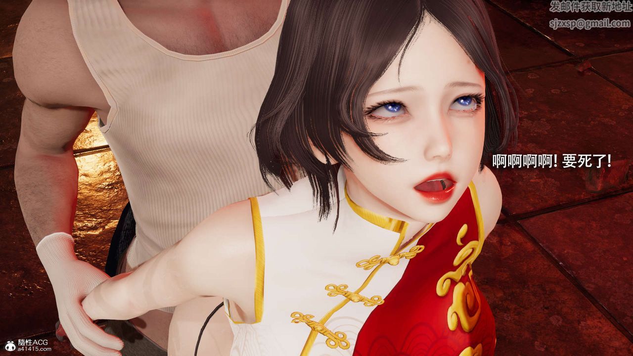 [3D]魔導世界第29話