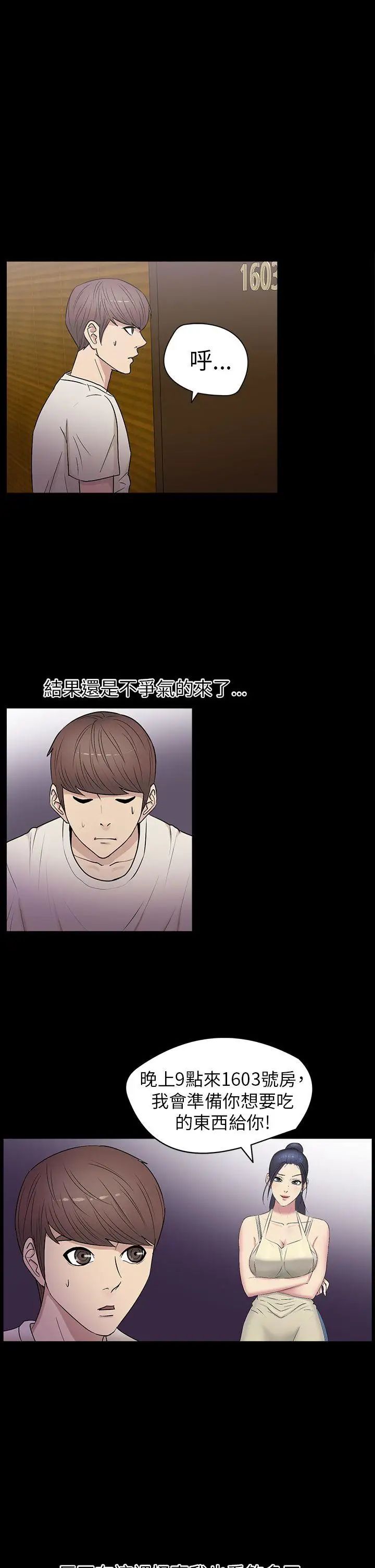 神秘贝壳岛第17话