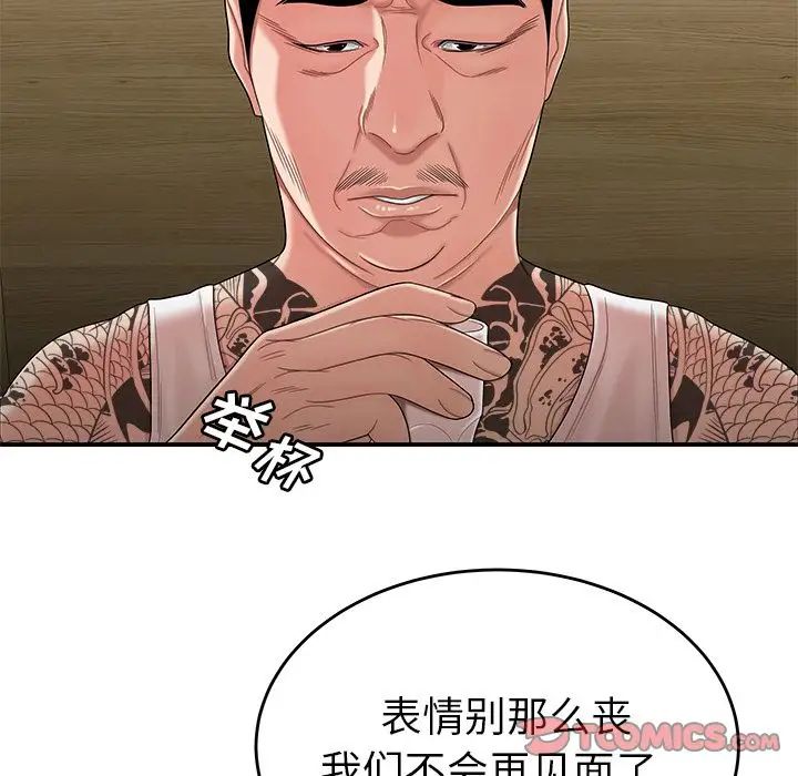 致命牢籠第10话