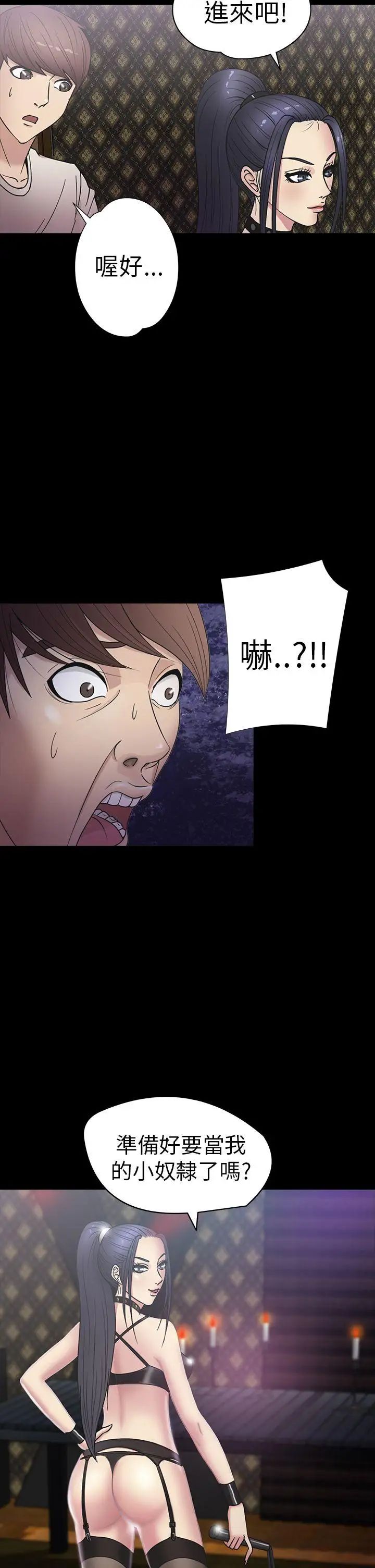 神秘贝壳岛第17话