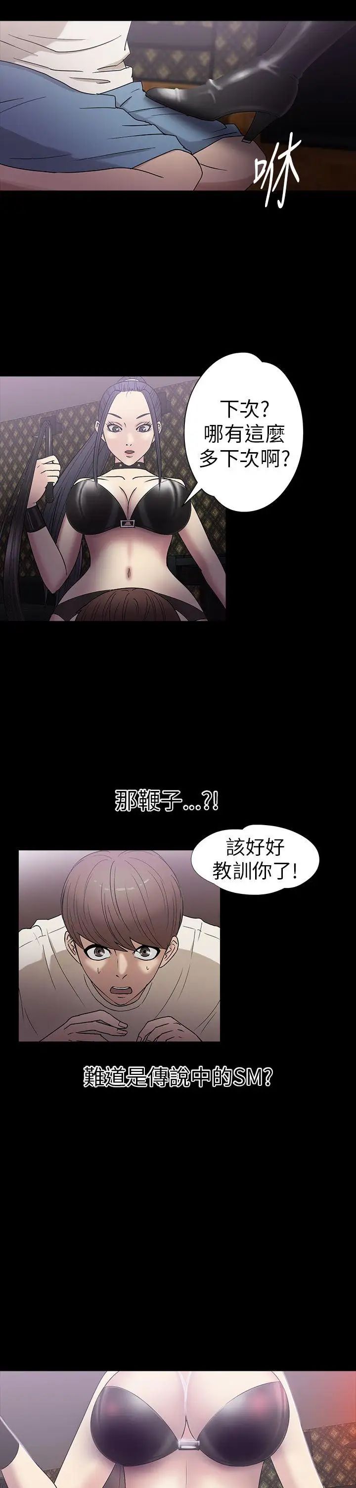 神秘贝壳岛第17话