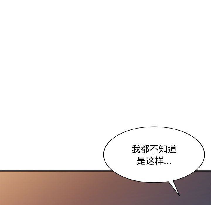 侄女来敲门第9话