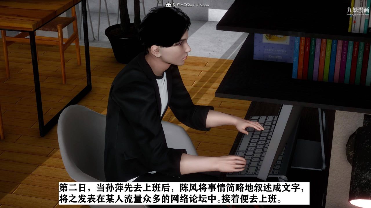 红杏墻外[3D]第02话【第01话】