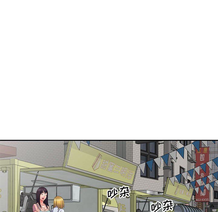 侄女来敲门第9话