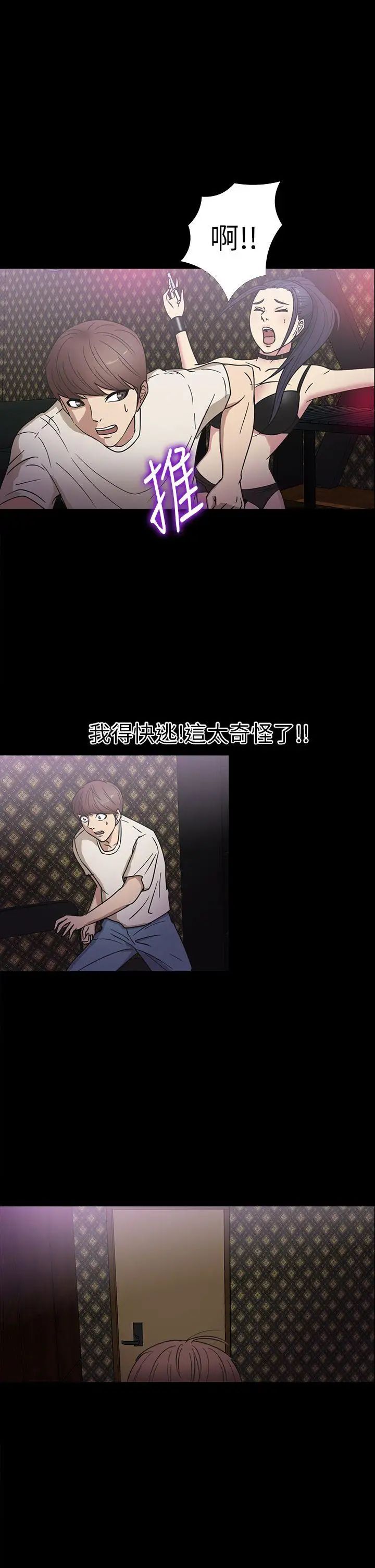 神秘贝壳岛第17话