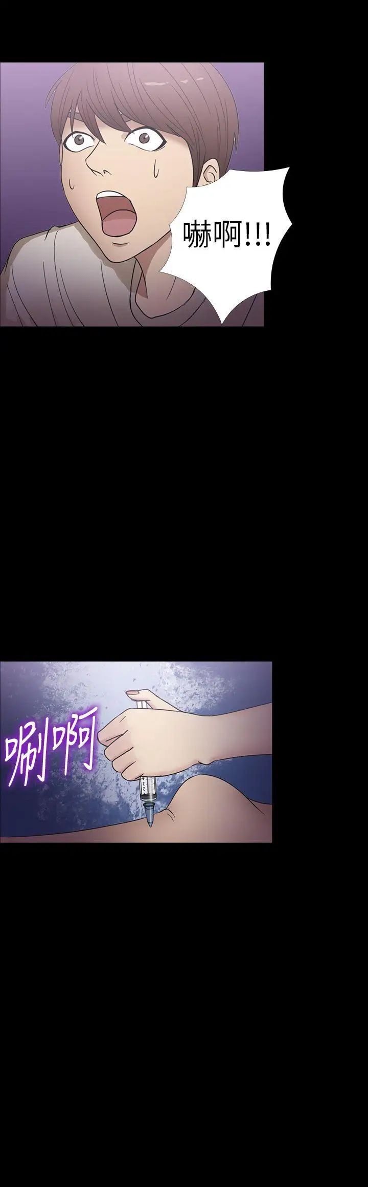 神秘貝殼島第17話