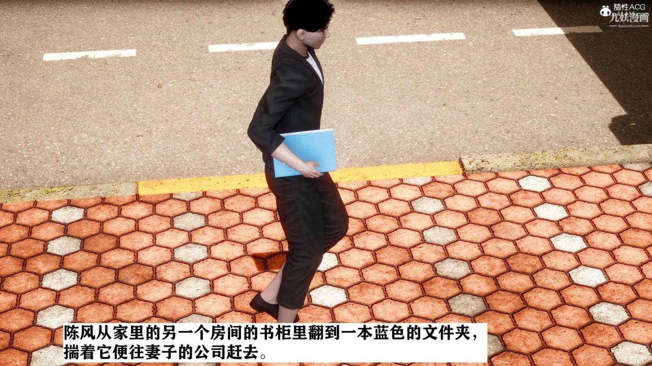 红杏墻外[3D]第02话【第01话】